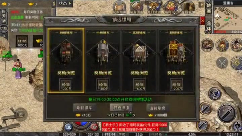 新开传奇新服网站装备强化之后有什么优势