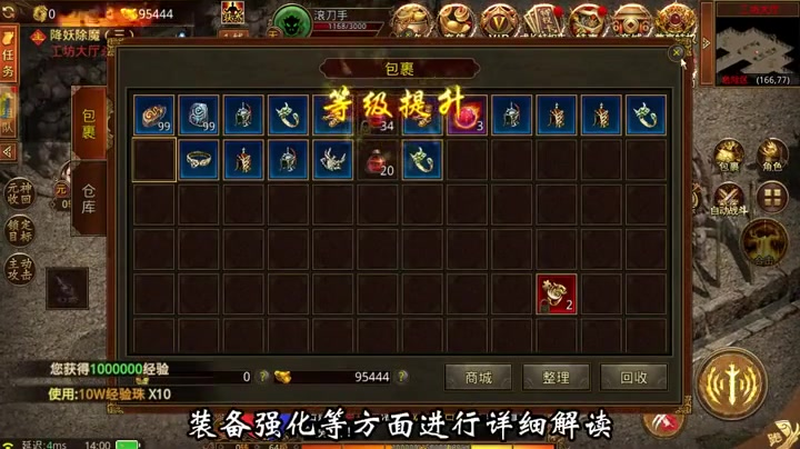 传奇复古1.76版本如何进行挂机是比较高效的呢