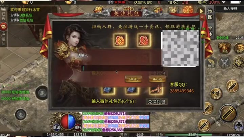 传奇火龙套装