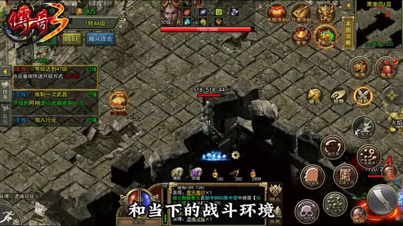 内功连击版本传奇走位的技巧在任何一个地图都比较适用