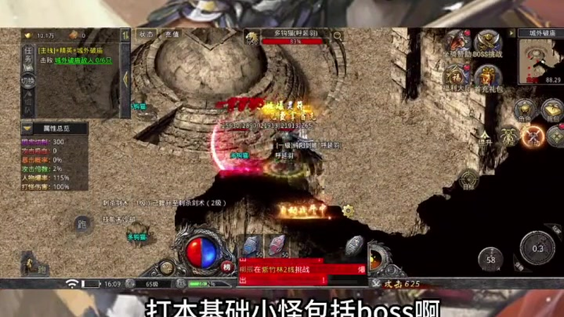传奇1.76复古版