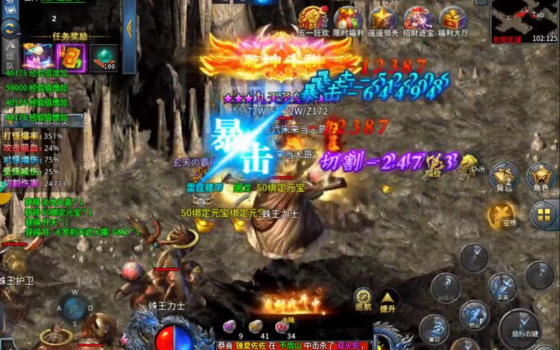 1.80星王合击