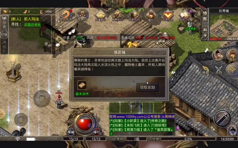 180传奇网站法师释放重要技能消耗魔法值很多