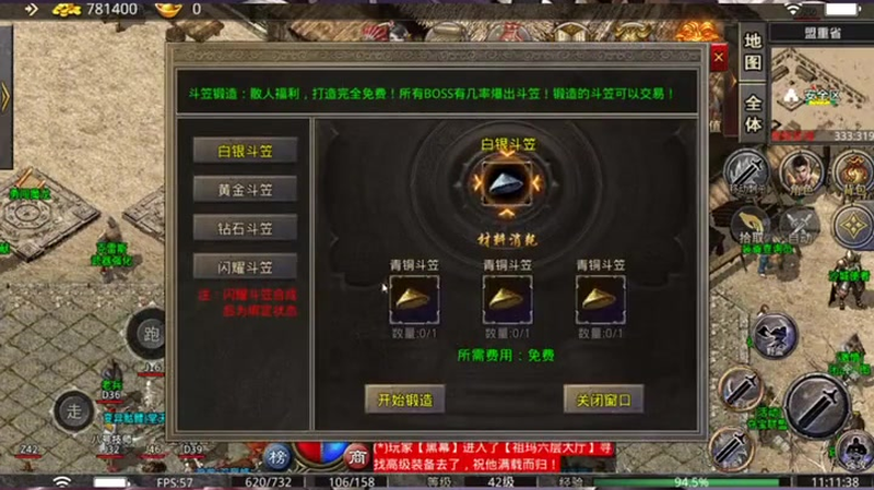 热血传奇1.85版本释放灭天火的时候要关注时机