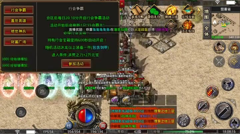 热血传奇sf新开网站