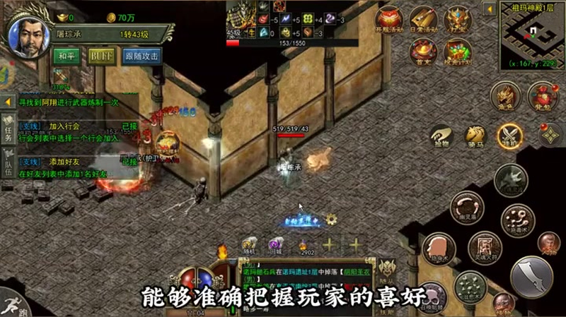 热血传奇sf新开网站法师使用怎样的技能连招速度更快