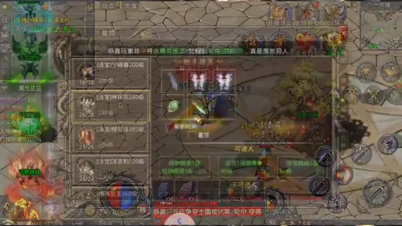 传奇999服网
