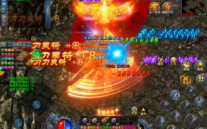 热血传奇私服战士玩家一定要增加暴击概率