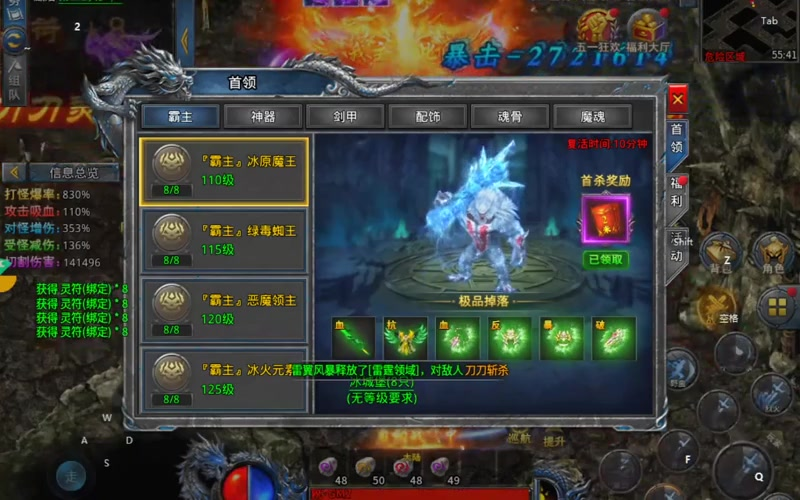 冰雪传奇官网