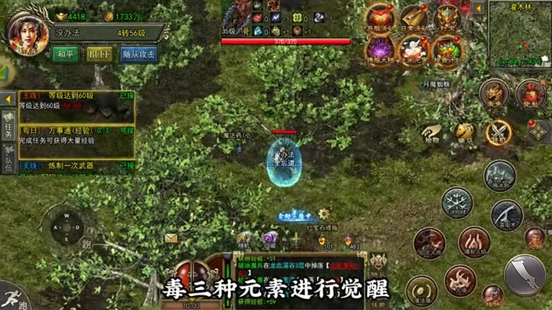 1.76合击版本团战当中怎样配合伤害更高